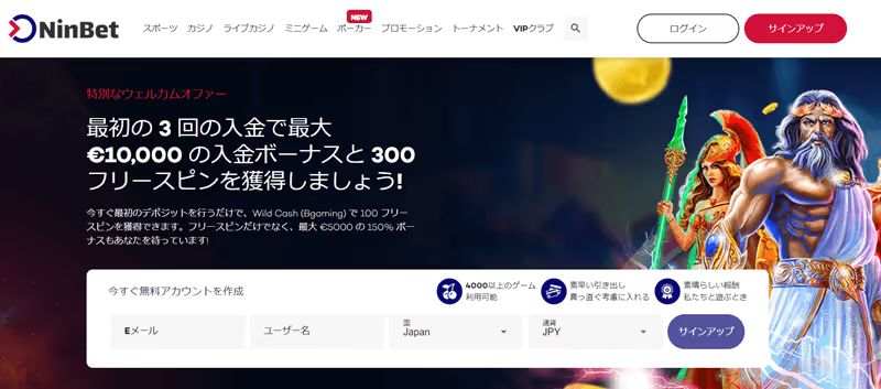 Ninbetの公式サイト