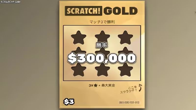 スクラッチ　カジノゲーム