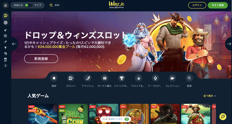 ウィンズアイオーのサイト