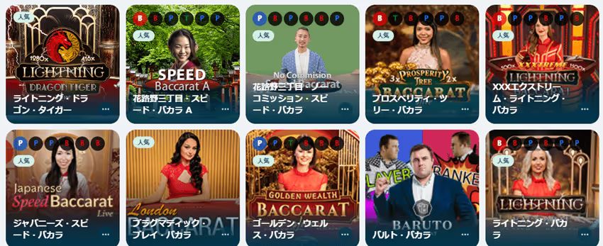 ベラジョン　ライブカジノ