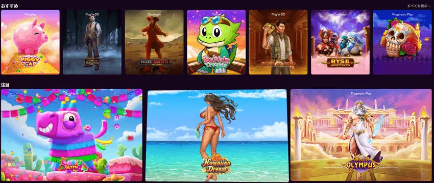 カジノミースロット