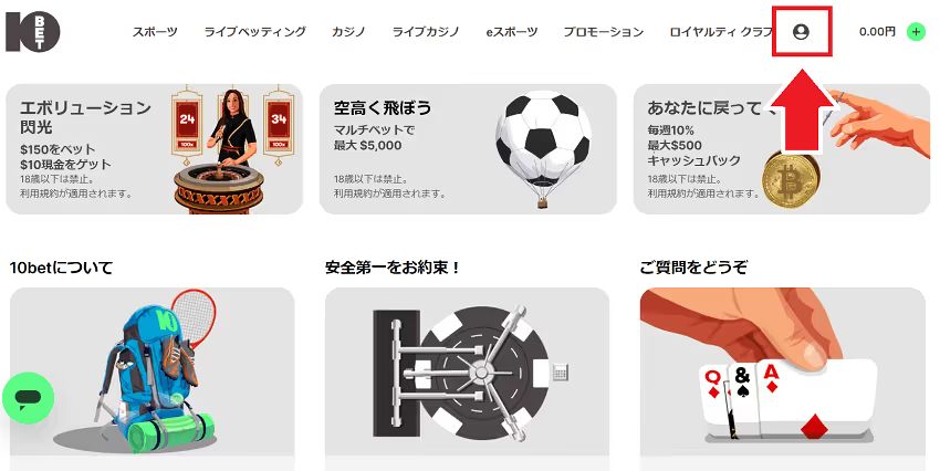 10ベット　本人確認