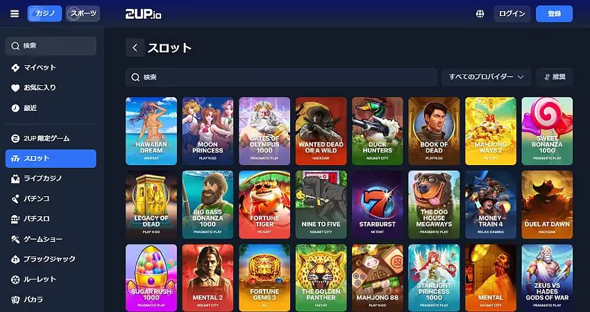 2UPカジノ・スロット（デスクトップ版）