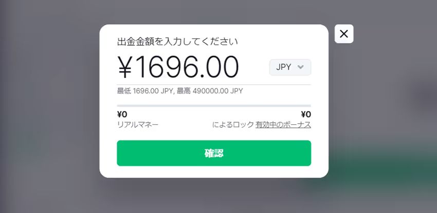 ビットスターズ　出金手続き