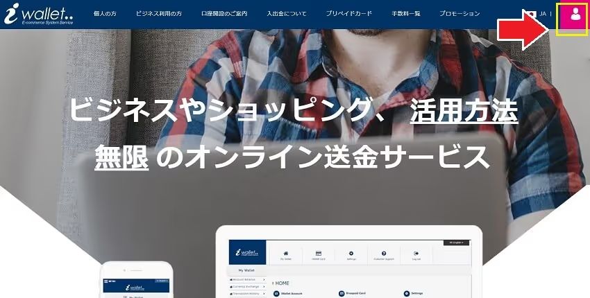 iwallet 口座開設