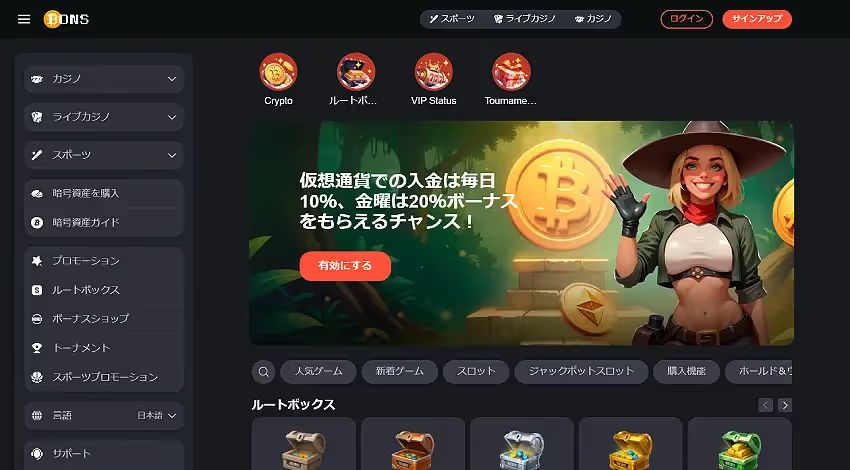 BONS Casino Screenshot