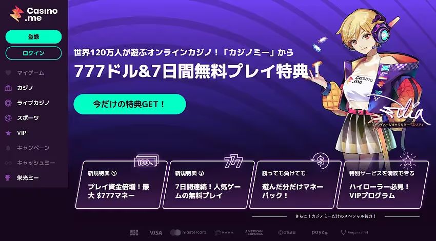 Casino.me Screenshot