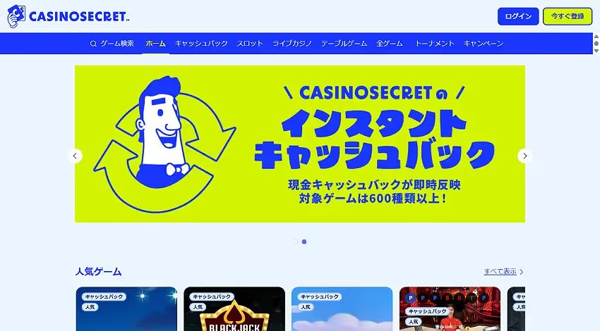 Casino Secret Screenshot