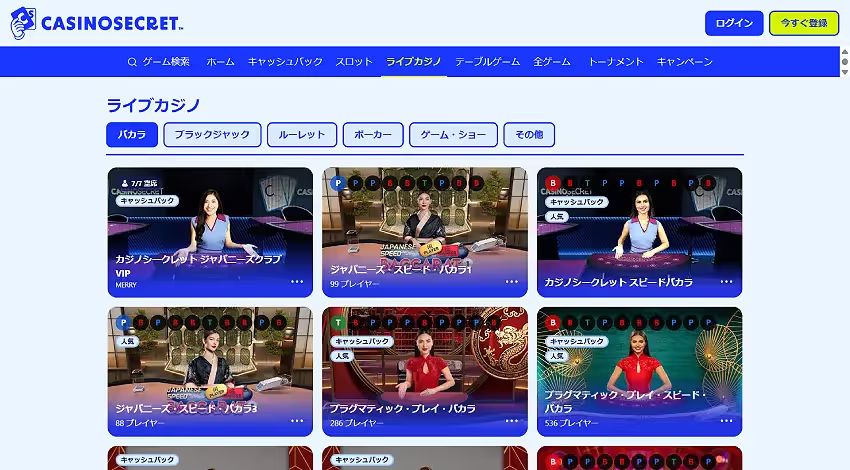 Casino Secret Screenshot