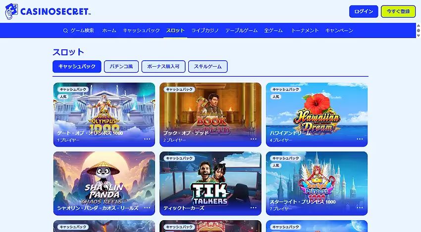 Casino Secret Screenshot