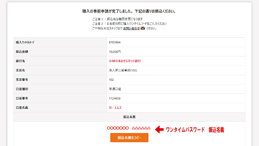 ベガウォレット　購入