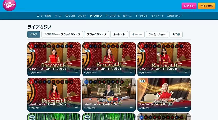 Vera & John Casino Screenshot