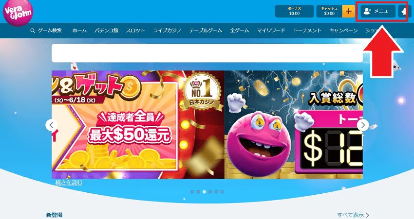 ベラジョン　出金