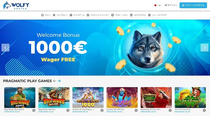 Wolfy Casino Screenshot