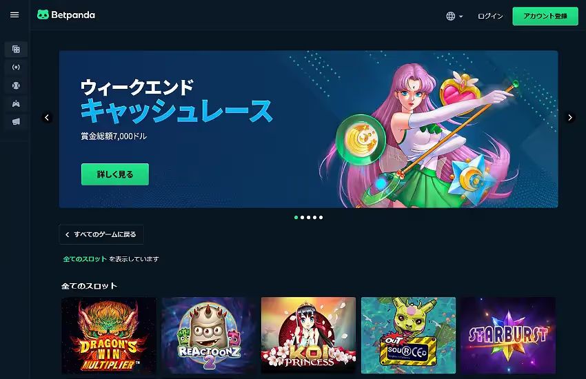 ベットパンダ スロットページ（デスクトップビュー）