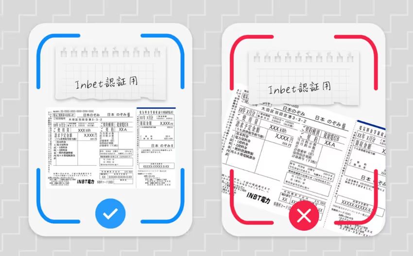 インベット　本人確認