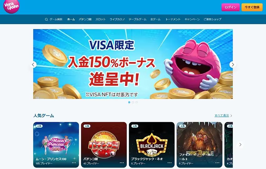 Vera & John Casino Screenshot