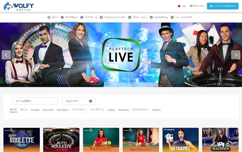 Wolfy Casino Screenshot