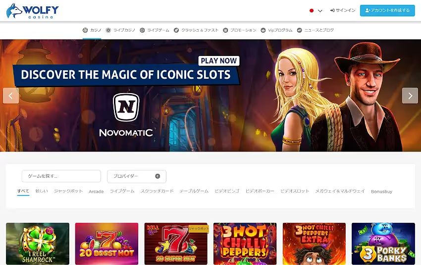 Wolfy Casino Screenshot