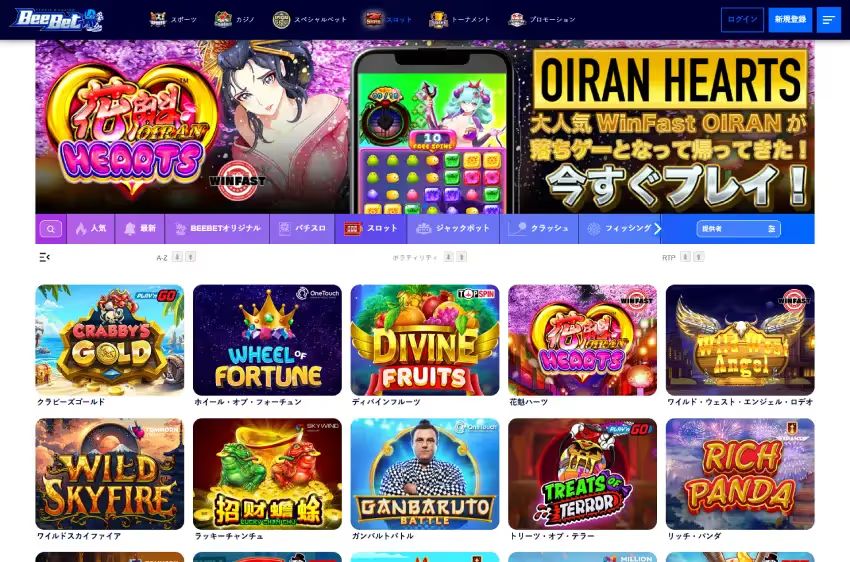 ビーベットカジノ スロットページ（デスクトップビュー）