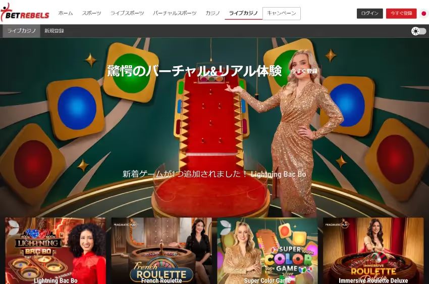 BETREBELS ライブカジノページ（デスクトップビュー）