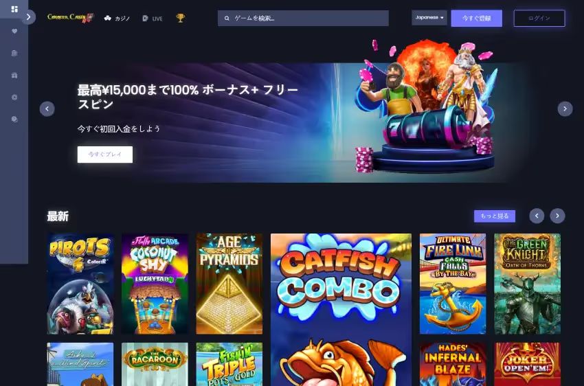 コンカー・カジノ ホームページ（デスクトップビュー）