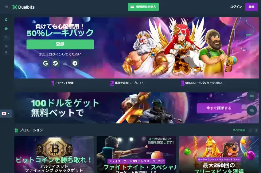 デュエルビッツ ホームページ（デスクトップビュー）