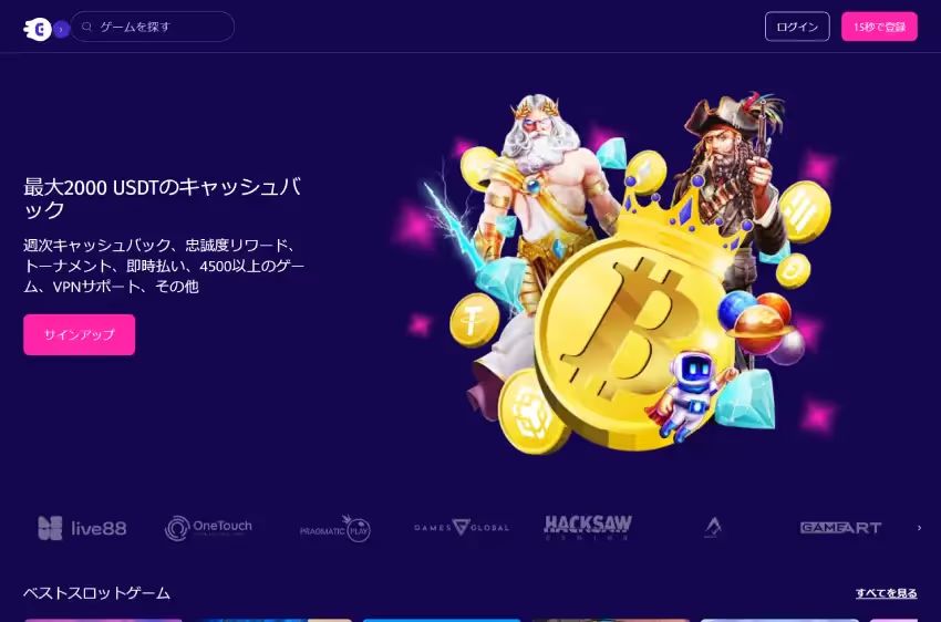 エンパイア.io ホームページ（デスクトップビュー）