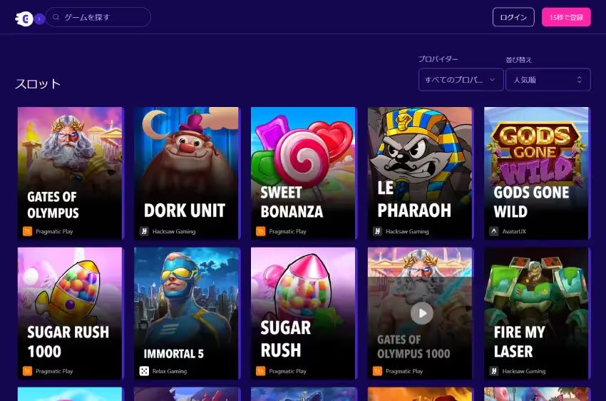 エンパイア.io スロットページ（デスクトップビュー）