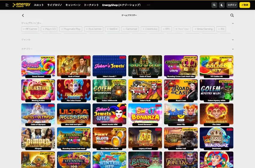 エナジーカジノ スロットページ（デスクトップビュー）