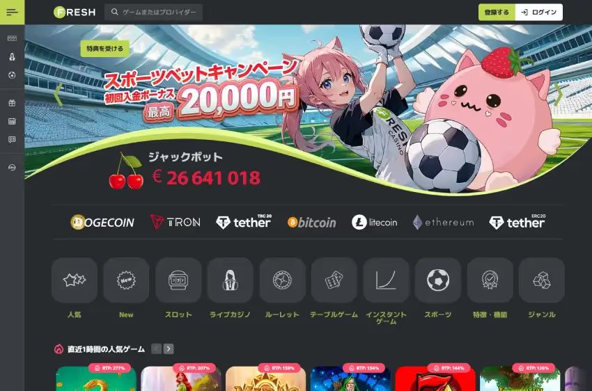 フレッシュカジノ ホームページ（デスクトップビュー）