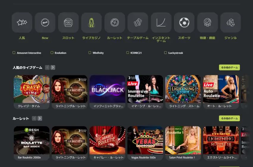 フレッシュカジノ ライブカジノページ（デスクトップビュー）