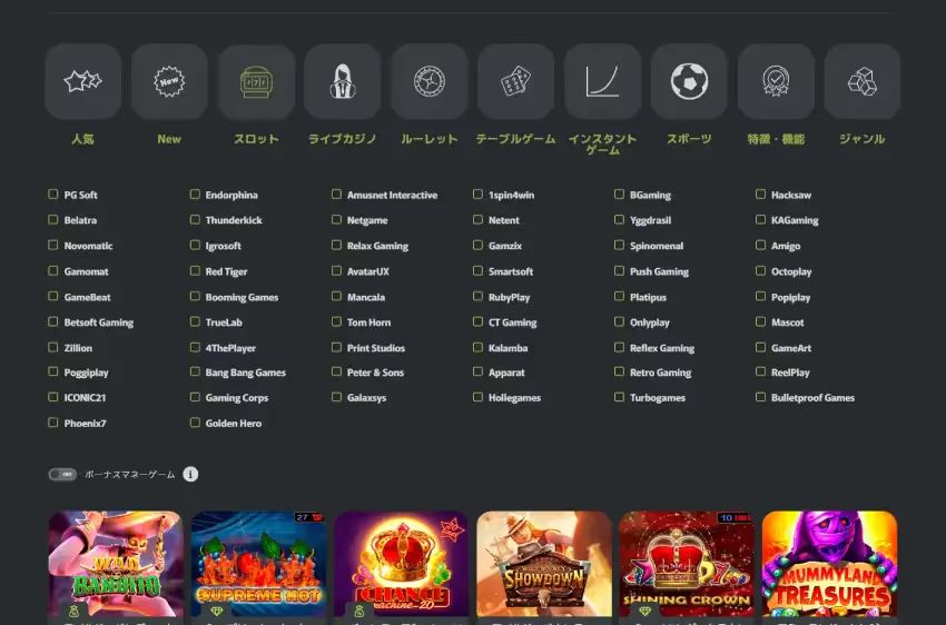 フレッシュカジノ スロットページ（デスクトップビュー）