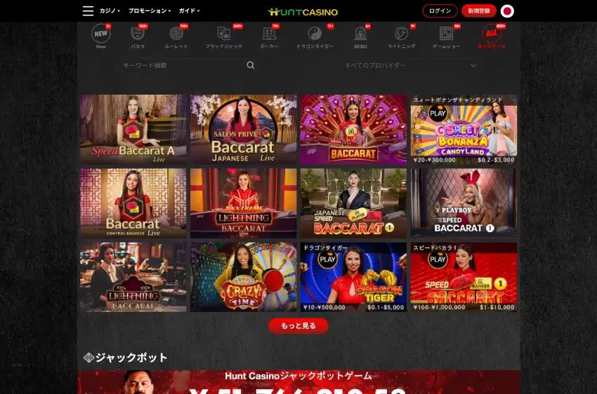 ハントカジノ ライブカジノページ（デスクトップビュー）