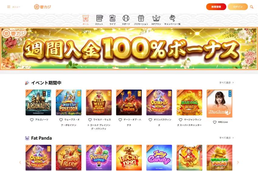 イチカシ ホームページ（デスクトップビュー）