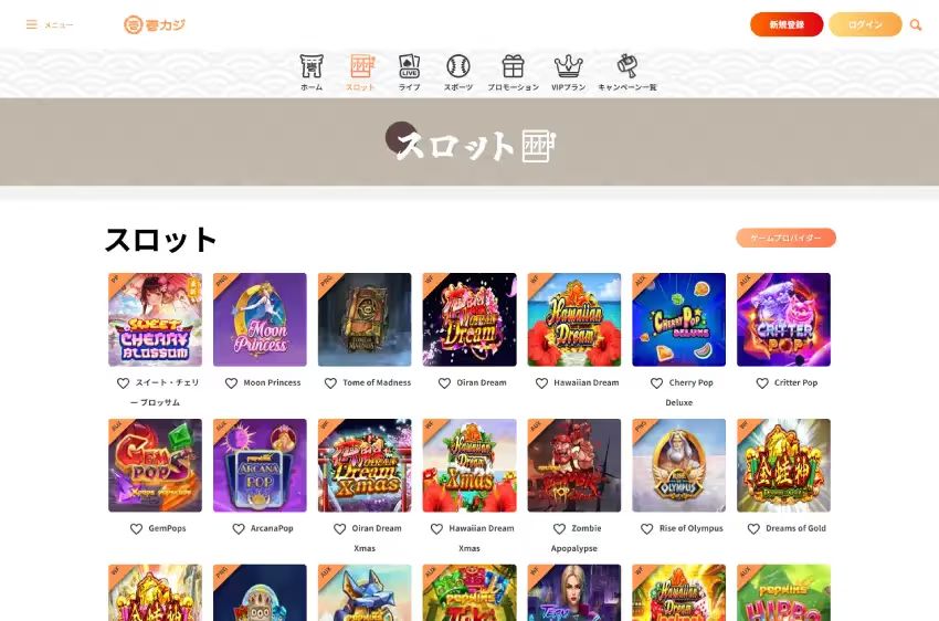 イチカシ スロットページ（デスクトップビュー）