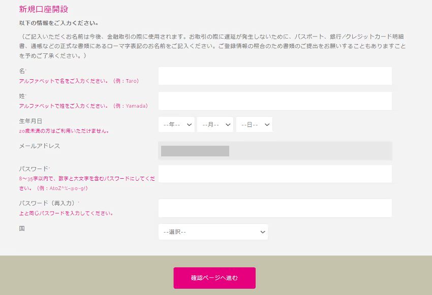 アイウォレット　登録