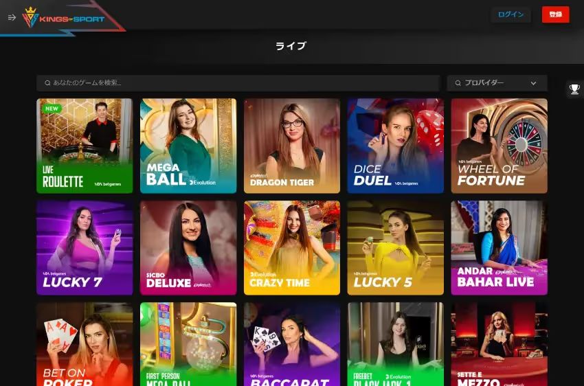 Kings of Sport ライブカジノページ（デスクトップビュー）