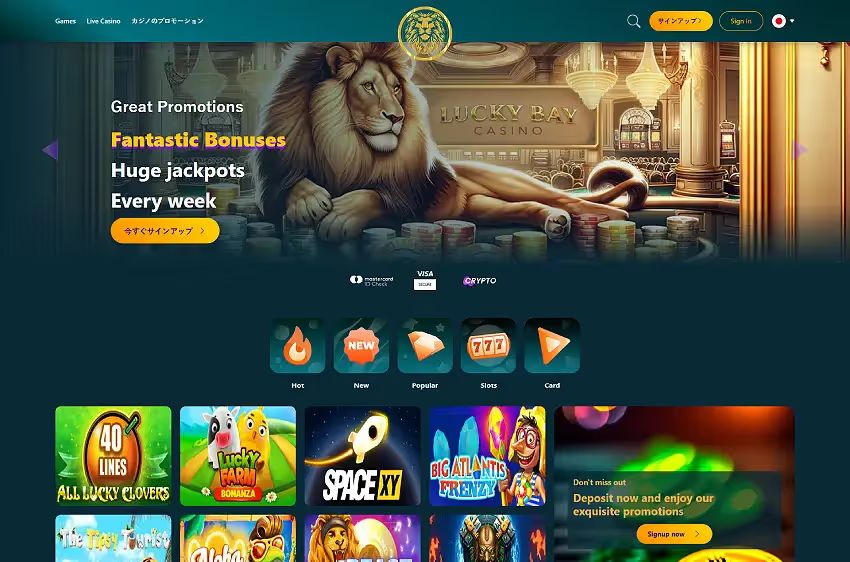 ラッキー・ベイ ホームページ（デスクトップビュー）