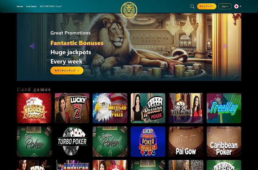 ラッキー・ベイ ライブカジノページ（デスクトップビュー）