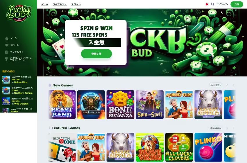 ラッキー・バド ホームページ（デスクトップビュー）