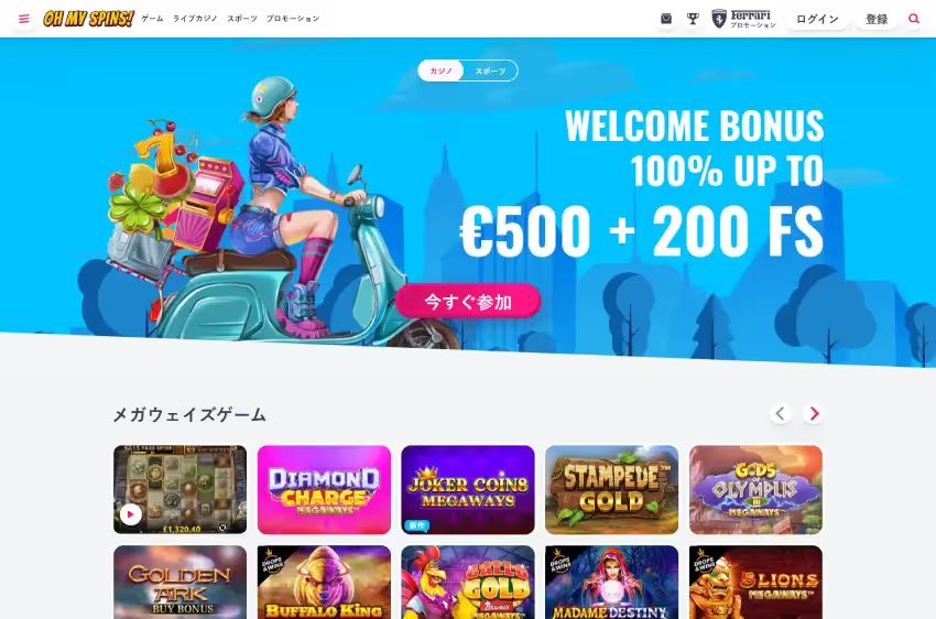 オー・マイ・スピンズ ホームページ（デスクトップビュー）