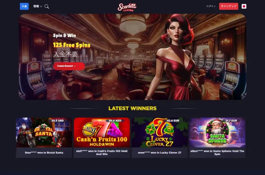 スカーレットカジノ ホームページ（デスクトップビュー）
