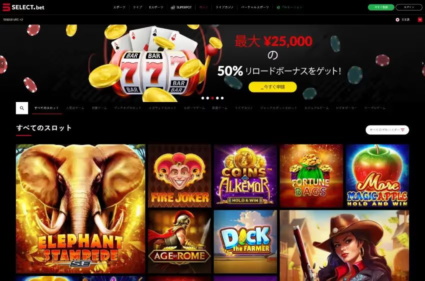 セレクトベット スロットページ（デスクトップビュー）