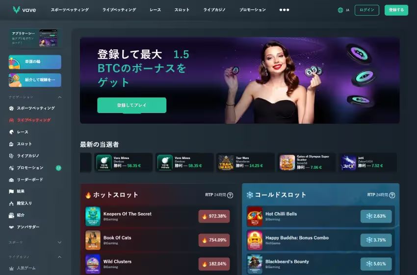 Vaveカジノ ホームページ（デスクトップビュー）