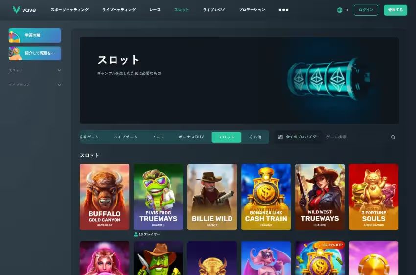 Vaveカジノ スロットページ（デスクトップビュー）