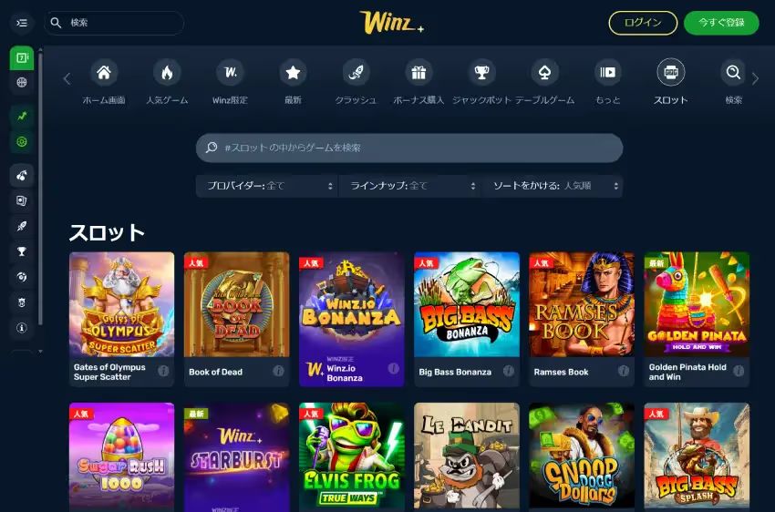 Winz io スロットページ（デスクトップ版）