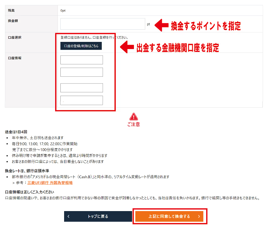 ベガウォレット　換金