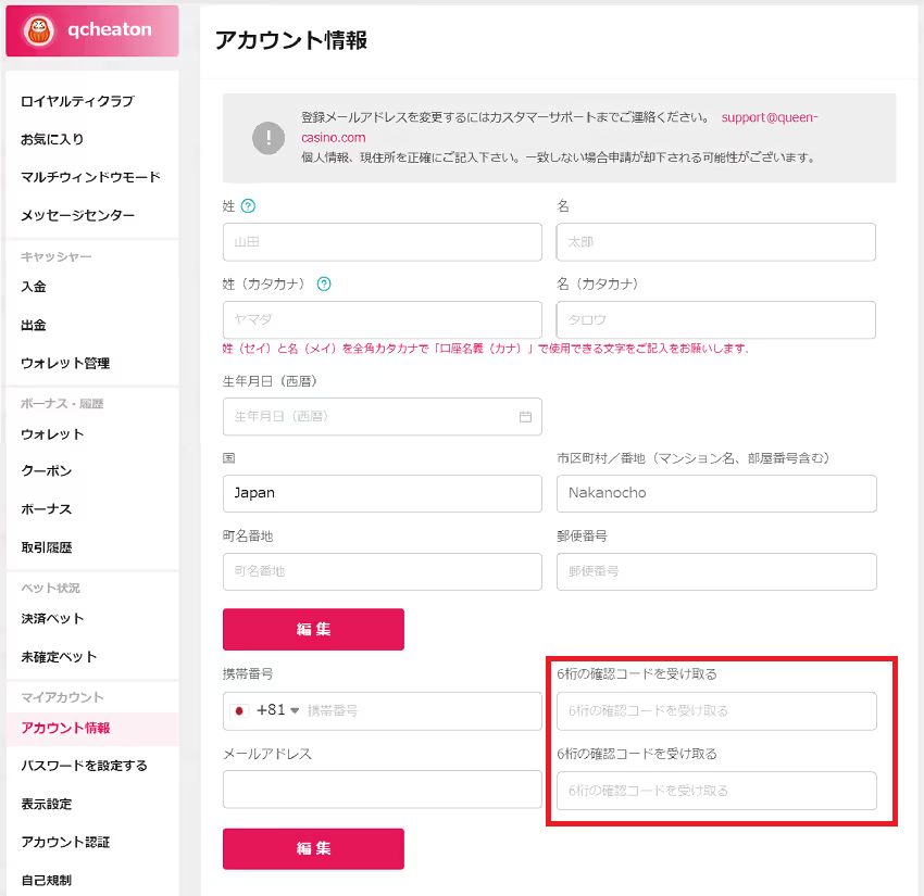 新クイーンカジノ　KYC