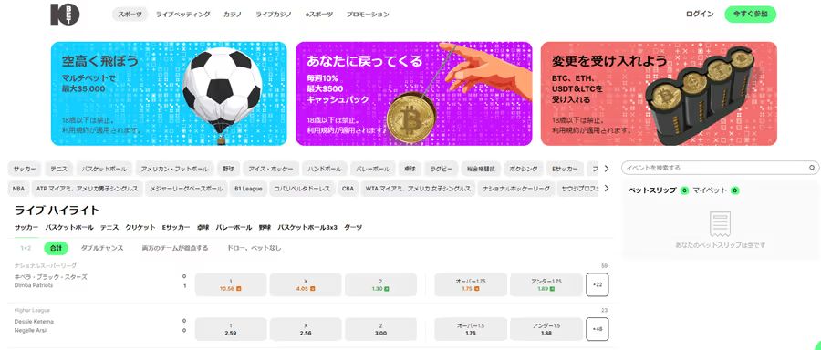 10BETのスポーツベット
